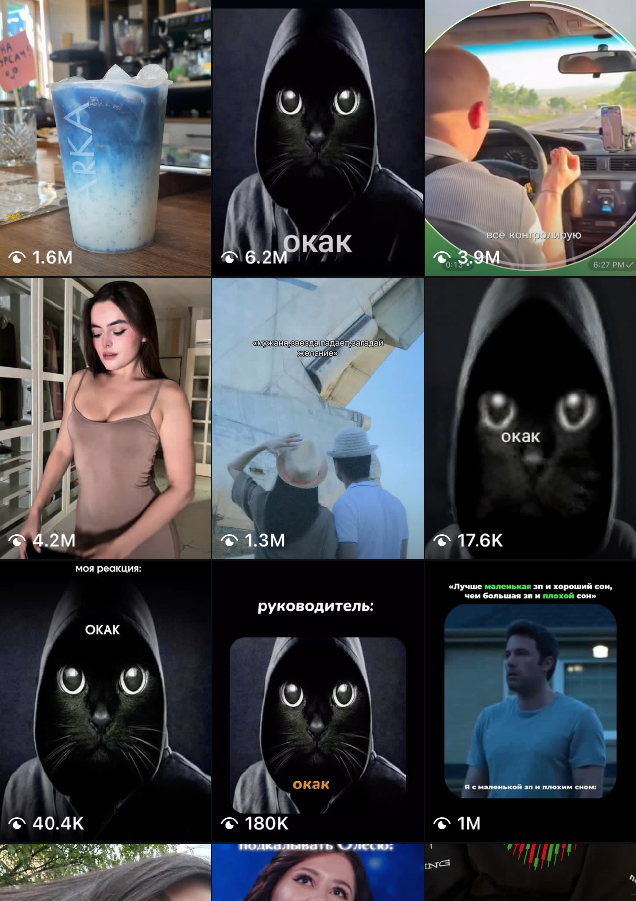 OKAK TikTok Videos with Millions of Views